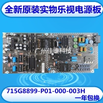 Brand new original LETV D504FCN2 X50N X50L circuit board 715G8899-P01-000-003H M