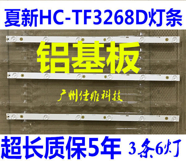 Apply the new summer new HC-TF3268D light bar HL-39320A28-0601S-01 single bead 6V universal