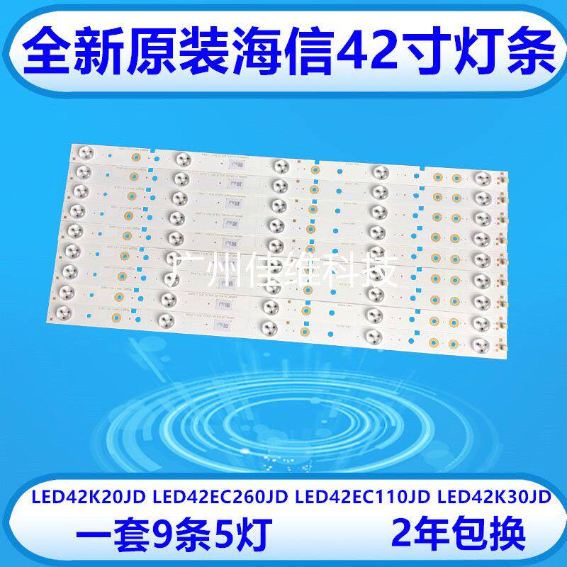 Apply the brand new sea letter LED42EC260JD light strip LED42K20JD light strip spot