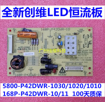 Original 5800-P42DWR-1030 1020 1010 constant current board 168P-P42DWR-10 Spot