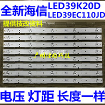 Suitable for the new Hisense LED39K20D light bar Hisense LED39EC110JD light bar SVH390A06