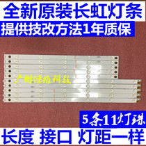 Brand new original 50A1 50S1 Light bar 50N1 Light bar 50D3700I LED50D2000I 50D2060G