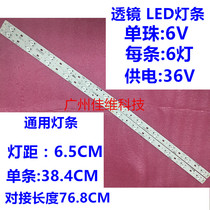 New LCD TV LED Universal Light bar assembly machine Universal Light bar single 6 Light 6V lamp beads can be extended