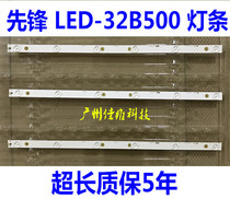 Suitable for the new pioneer LED-32B500 light bar universal light bar backlight light bar