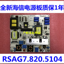 Suitable for the new Hisense LED50K360J power board RSAG7 820 5104 ROH HLE-4250WB