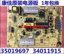 Suitable for new Konka 35019697 34011900 power board 34011915KIP L090E02C1-03