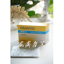 Germany Merck vigantol Vitamin D3 Fluorine Free Lactose Free d1000 100