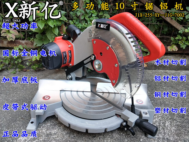 Xinyi sawing aluminum machine 10 inch aluminum alloy oblique cutting machine multi-function 45 degree angle high precision profile aluminum cutting machine