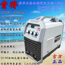 Ken KD 400 dual voltage 220V 380V dual-purpose automatic household small all copper industrial grade electric welding machine