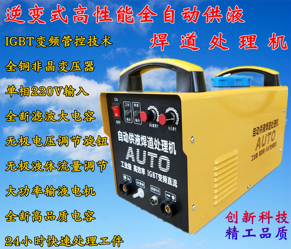 Integrated automatic liquid supply weld bead processor brush head argon arc welding seam cleaning machine stainless steel solder joint polishing machine