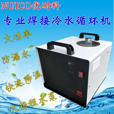 Unike argon arc welding electromechanical slurry cutting machine spot welding machine 10L liter welding cooling circulating water tank