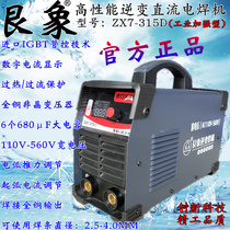 Gunxan ZX7-315GD Inverter DC Welding Machine 110V-560V Industrial Enhanced 4 0 Digital Welding Machine