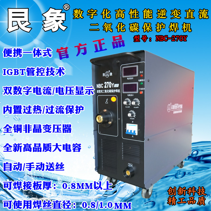 Burgundy carbon dioxide gas protection welder 270Y integrated industrial grade two-bond welding machine 380V inverter type DC