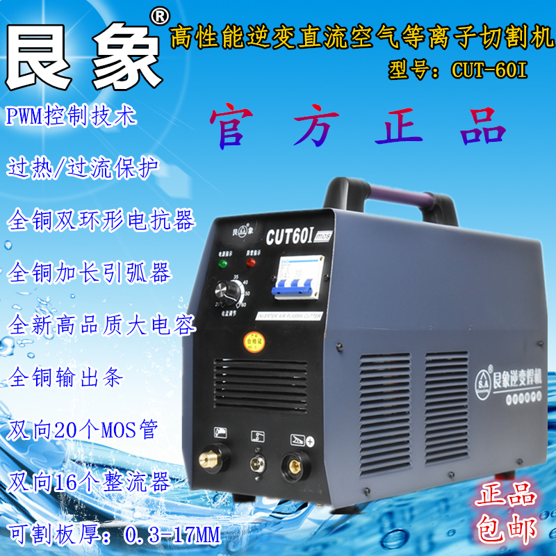 Genxiang CUT LGK-60I inverter DC air plasma cutting machine dual voltage 220V 380V