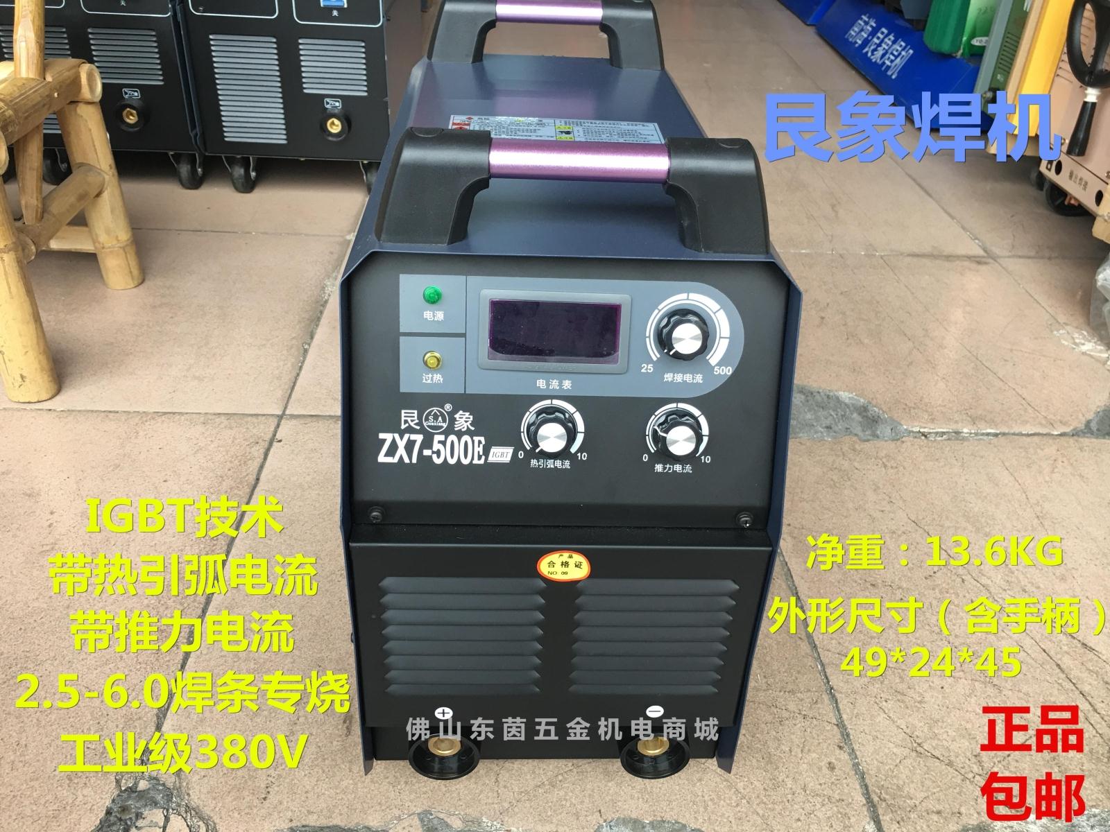 Guang Digital ZX7-500E IGBT inverter DC welding machine handheld welding machine industrial grade 380V welding machine