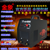 Guangzhou Golden Elephant ZX7-200 inverter DC welding machine industrial grade household small 220V all copper DC welding machine