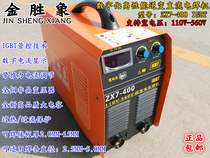 Gold winning elephant ZX7-315 400500 inverter direct current welding machine 220V 380V wide voltage industrial grade