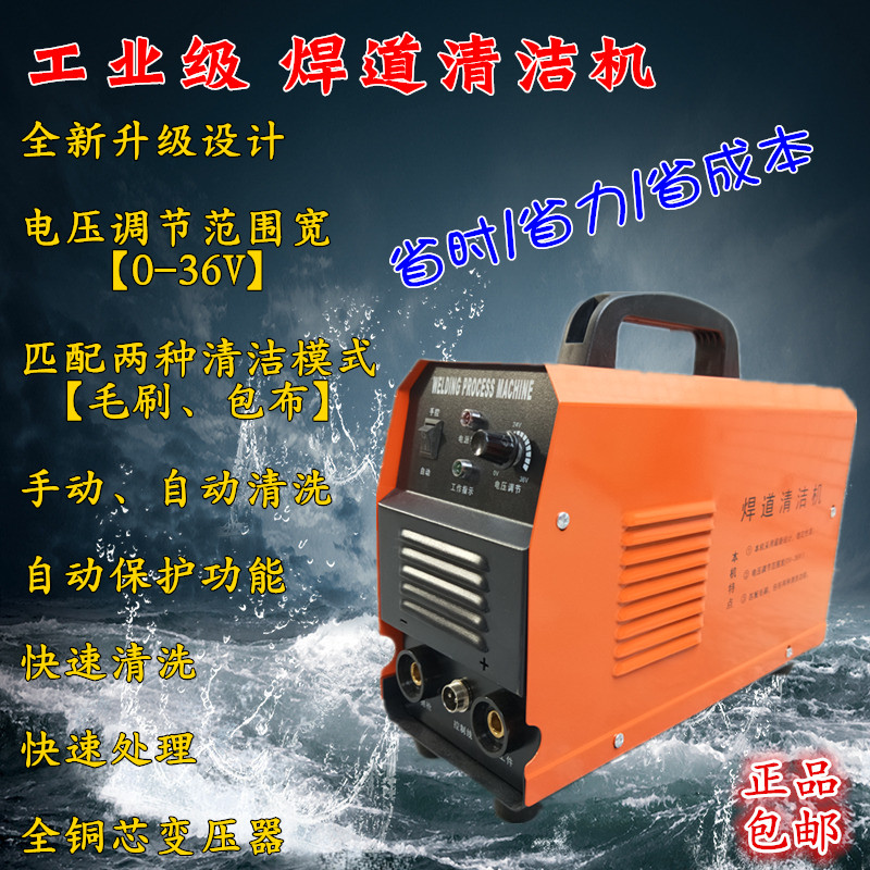 Brush weld pass processor stainless steel weld cleaning machine argon arc weld pass black spot quick cleaning and polishing machine
