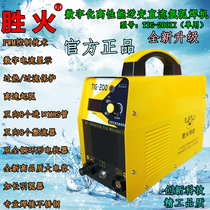 Guangzhou Shenghuo TIG-200 inverter DC industrial argon arc welding machine single-purpose portable 220V