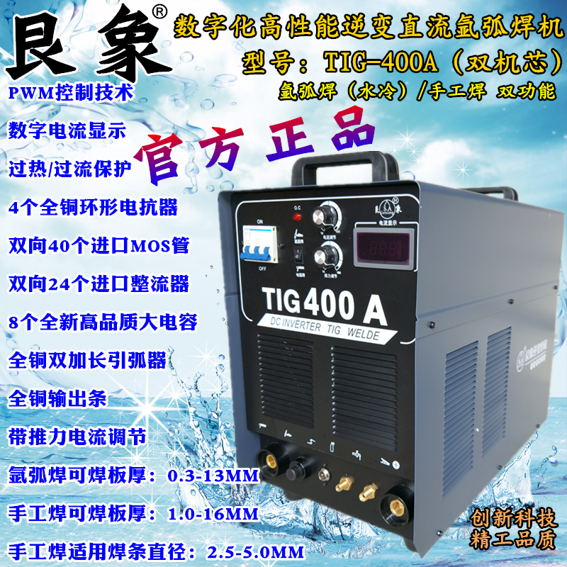 Genxiang TIG-400A argon arc welding machine inverter type DC water-cooled dual-use electric welding machine industrial grade 380V
