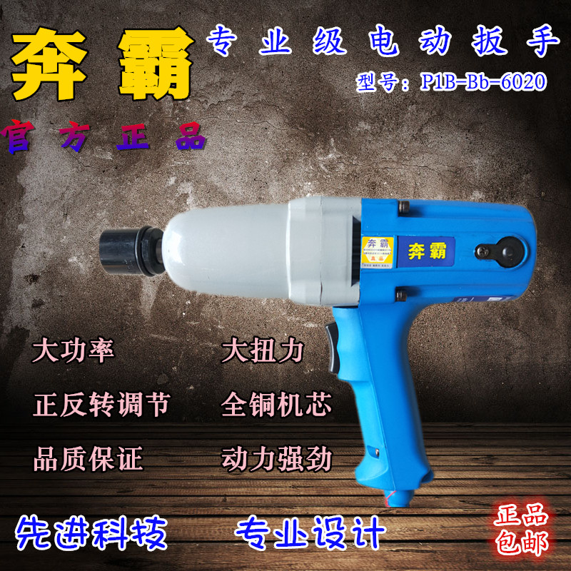 Benba 16 20 24 30 36 electric screwdriver 220V pneumatic wrench torque socket auto repair frame worker screw removal