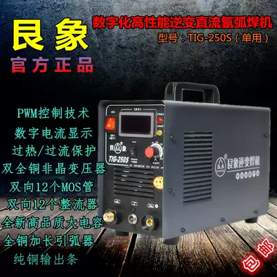 New Gundy TIG-250k welding machine single DC inverter stainless steel argon arc welding machine household 220V electric welding machine