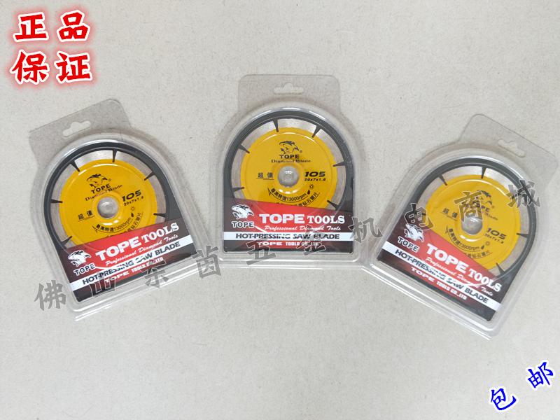 Angle grinder cloud Stone machine dry cutting King stone marble tile cutting disc ceramic blade diamond saw blade