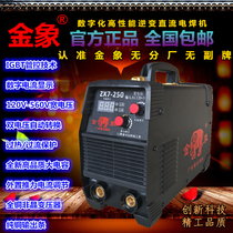 Guangzhou Golden Elephant ZX7-250 Inverter DC Double Voltage Welding Machine 220V 380V Industrial Wide Voltage