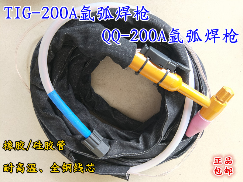 Hot Pin Dump Sell 200A Argon Arc Welding Gun Weld Pass Wire Imported Silicone Tube Argon Arc Welding Machine Copper Wire
