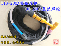 Hot Pin Dump Sell 200A Argon Arc Welding Gun Weld Pass Wire Imported Silicone Tube Argon Arc Welding Machine Copper Wire