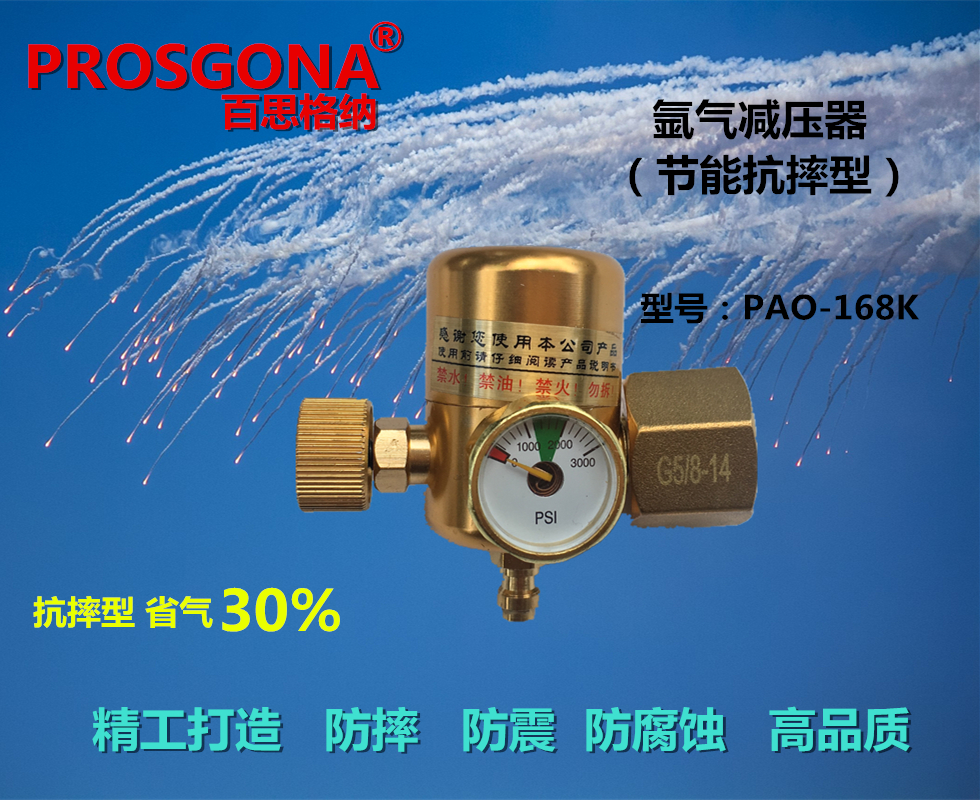 Centengna argon meter pressure reducer energy saving gas pressure meter reducing valve anti-fall gas meter 168K 163K