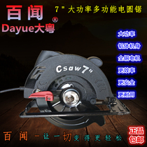 Baiwen Electric Circular Saw 7-inch Inverted Table Saw Woodworking Tool Electric Chainsaw High Power Cutting Machine Multifunctional Chainsaw