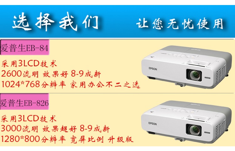 Máy chiếu gia đình thương mại HD EB-84 cổ điển 3LCD