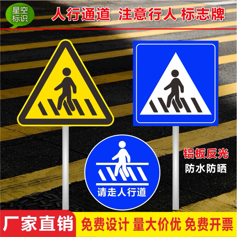 Traffic Signs, Please Use the Crosswalk, Reflective Aluminum Signs, Pedestrian Walkways, Attention to Pedestrian Signs, Reflective Safety