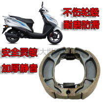 Suitable for the five sheep Honda Yoyue Jiu Rui Yiying 110 after the drum brake Shake Yingyi Xi Xi Xi Xi Xi Xi Xi Xi Jun 125 brake skin