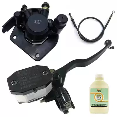 Suitable for Suzuki King GS125 Prince GN125 Haojiang Jialing Haoda front wheel disc brake lower pump upper pump caliper tube