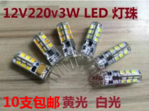 G4led lamp beads two-pin 12V220V pin 3W crystal lamp beads white light yellow light low pressure light bulb energy-saving lamp beads