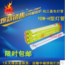 Foshan Ping Four-tube H-tube Three-color Energy Saving H-tube 9W11W18W24W36W40W YDW55-H