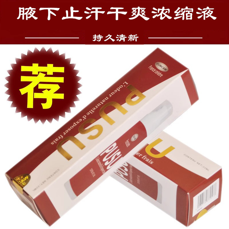 Authentic Pusu Odorless Underarm Deodorant Spray for Pregnant Women, Suitable for Both Men and Women, Anti-Sweat, Anti-Odor, Anti-Allergy