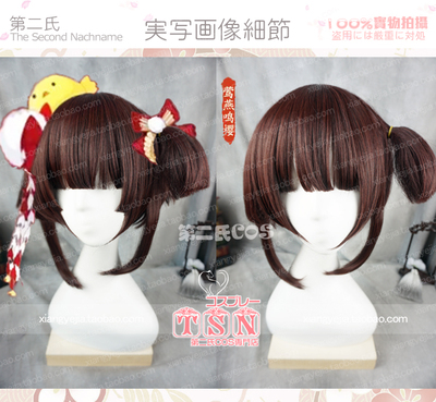 taobao agent The second clan Yin Yang Shi Yin Yanying Sakura New Skin and Fengfeng 2 version of the spot cos wig Z-70