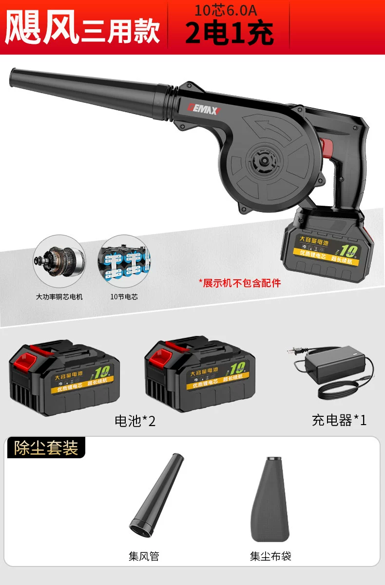 Máy thổi có thể sạc lại máy sấy tóc lithium máy hút bụi công nghiệp công suất cao máy tính nhỏ loại bỏ bụi máy thổi bụi máy thổi lá makita máy thổi bụi công nghiệp 