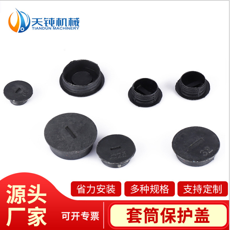 Straight thread reinforced steel sleeve protective cover steel sleeve cover sleeve protective cap steel wire head protective cap sleeve lid