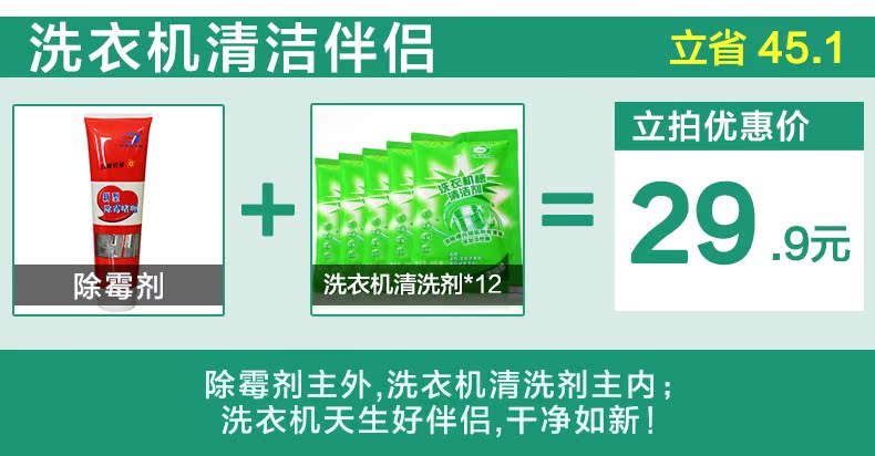nước tẩy rửa bồn cầu Loại bỏ khuôn tủ lạnh máy giặt - Trang chủ nước tẩy nhà vệ sinh