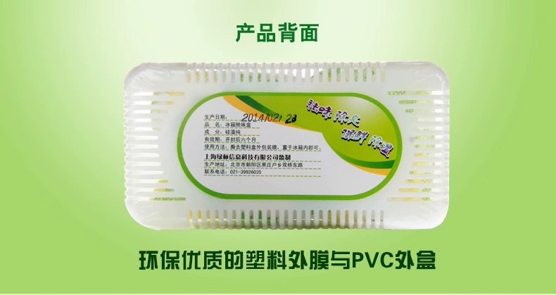 3 hộp khử mùi tủ lạnh khử mùi khử mùi tre tươi giữ than hoạt tính bọc tảo cát khử mùi nguyên chất khử mùi - Trang chủ