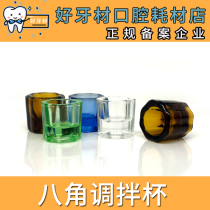  Dental Oral dental materials Octagonal cup Octagonal edge viscous powder mixing cup Self-condensing mixing cup Glass mixing cup