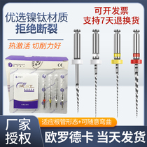 Eurorodka root canal file machine needle expander with nickel titanium file dental oral Yirui m3 open channel large file