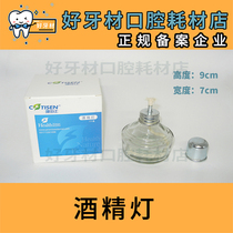  Dentistry New oral dental materials Kangtian Zheng experimental glass thickened with cover alcohol lamp