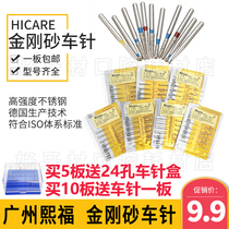  Dental emery high-speed mobile phone needle Xifu oral needle tooth preparation double-layer sand super wear-resistant header crack drill