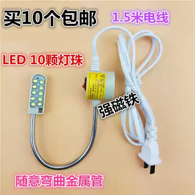 LED sewing machine car light magnet 30 lamp bead clothing car machine work lighting car cover lamp household industry