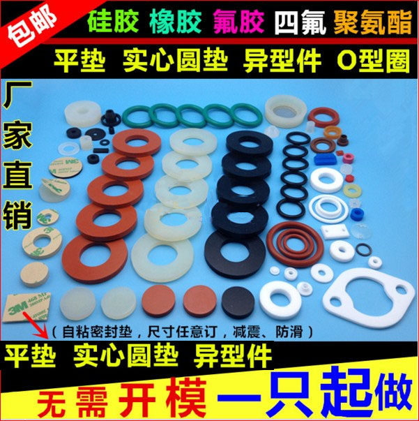 Silicone Gasket Rubber Flat Cushion Fluoroglue Sealing Gasket PTFE O-ring EPDM RMBthree B-C polyurethane